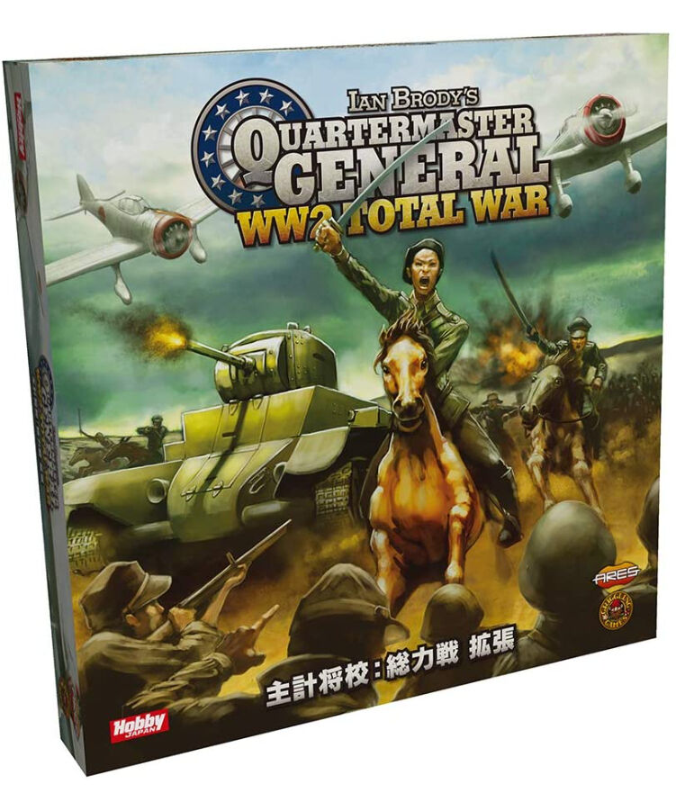 主計将校: 総力戦 拡張 日本語版 | boys in the band boardgame