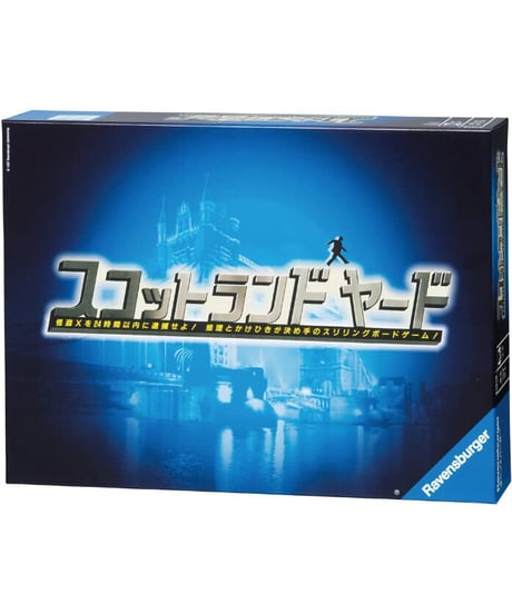 スコットランドヤード (Scotland Yard)