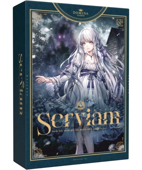 Domina Games Serviam　 (セルビアム)