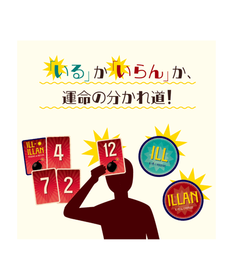 イルイラン