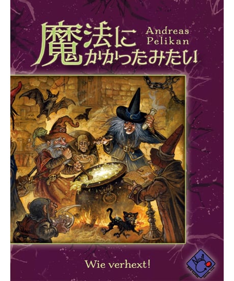 魔法にかかったみたい