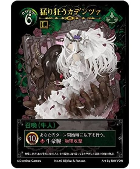 Domina Games Blade Rondo