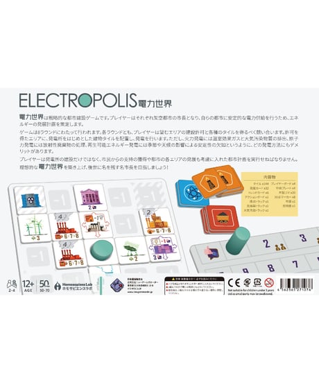 電力世界