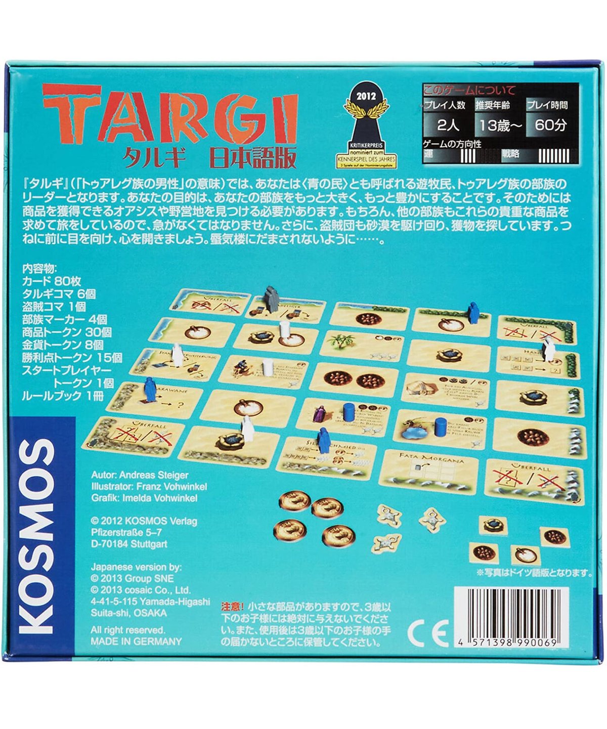 タルギ 完全日本語版 | boys in the band boardgame