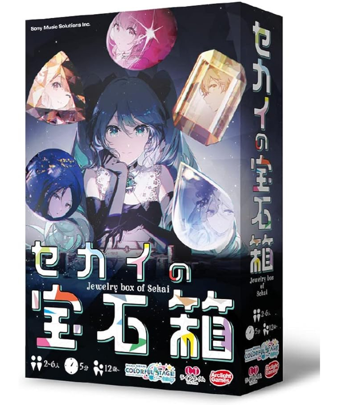 セカイの宝石箱 | boys in the band boardgame