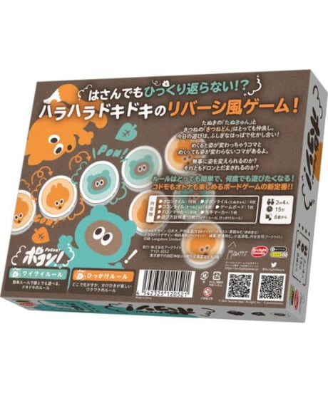 ポコン