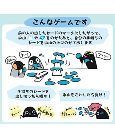 ゆらゆらペンギン