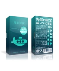 海底探険　深版