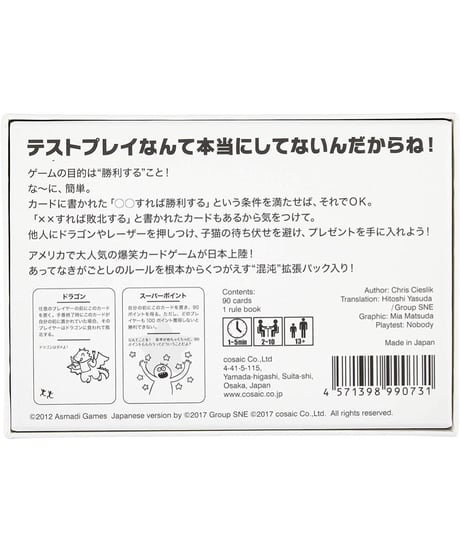 テストプレイなんてしてないよ