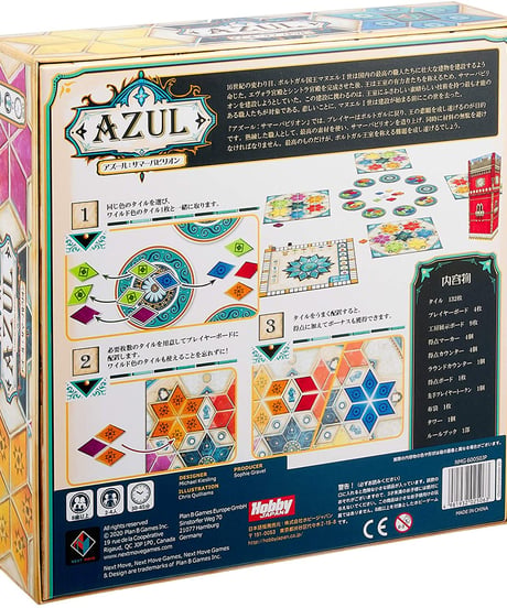アズール：サマーパビリオン