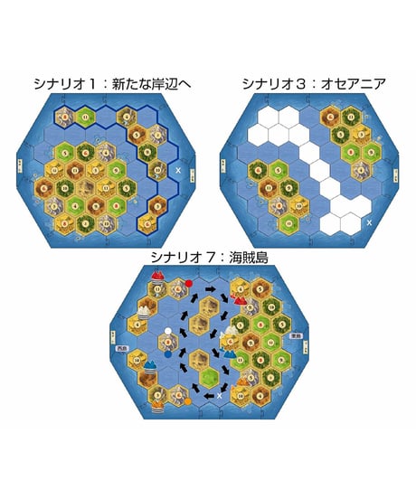 カタン 航海者版