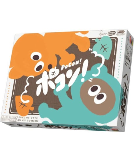 ポコン