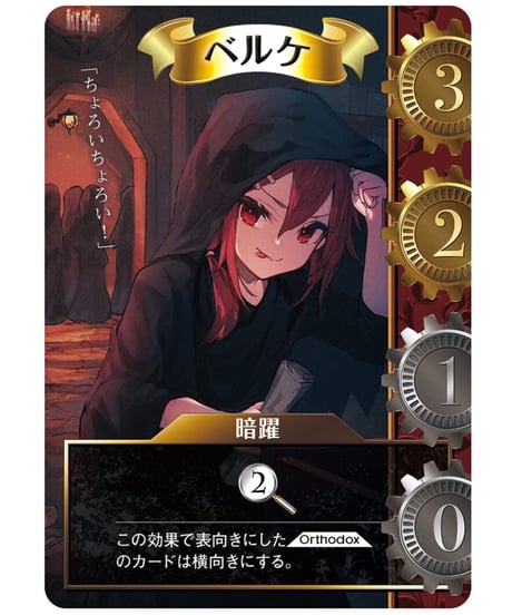 Brigare　Domina Games
