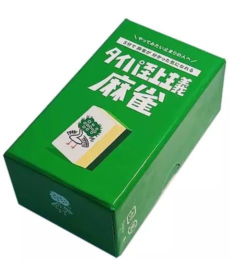 タイパ至上主義麻雀