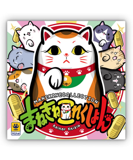 まねきねこれくしょん