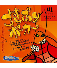 ごきぶりポーカー