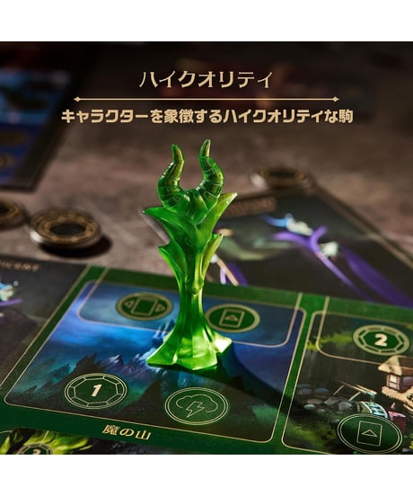 ディズニー・ヴィランズ　ー悪の勝利ー