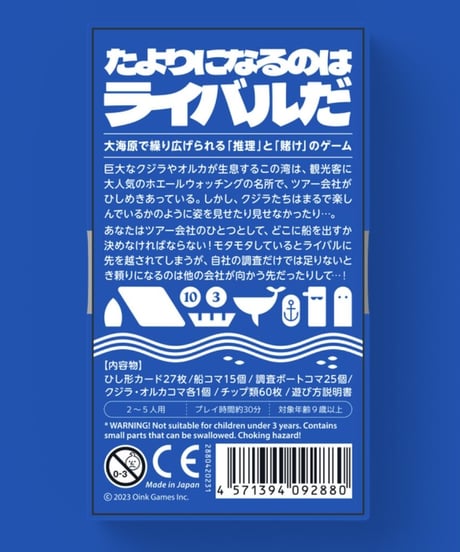 クジラオルカ