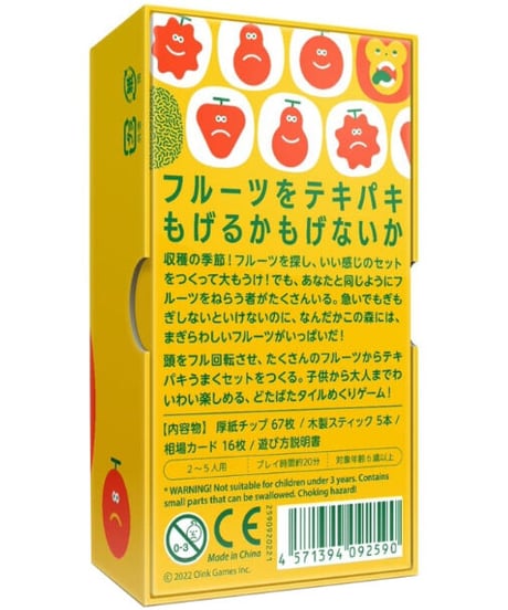 テキパキもぎもぎ