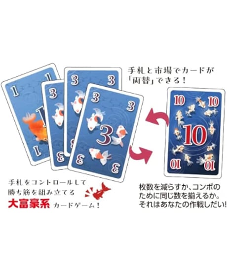 金魚の商人