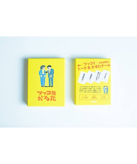 ツッコミかるた