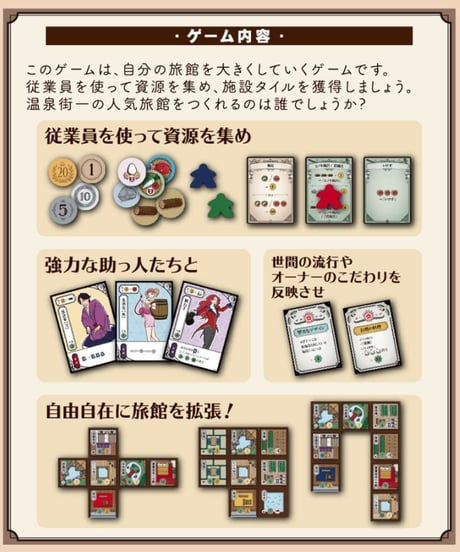 新版 ぬくみ温泉繁盛記