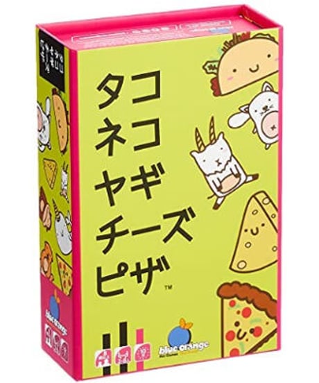 タコ ネコ ヤギ チーズ ピザ 完全日本語版