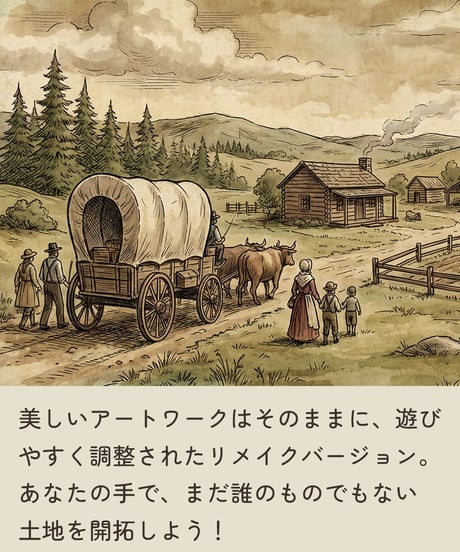 オレゴン　日本語版
