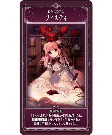Domina Games Blade Rondo 外伝 Cross Lords