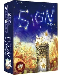 SIGN -サイン-
