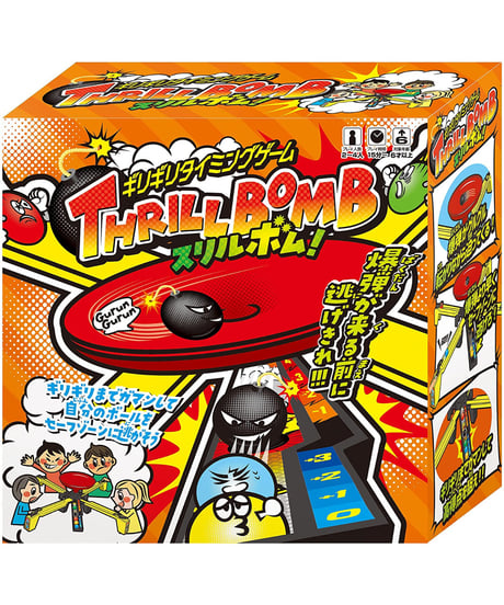 スリルボム