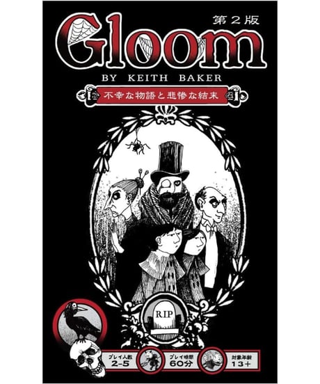 Gloom 日本語版