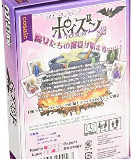 ライナー・クニツィーア ポイズン