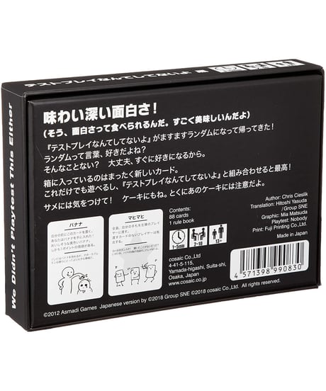 テストプレイなんてしてないよ 黒