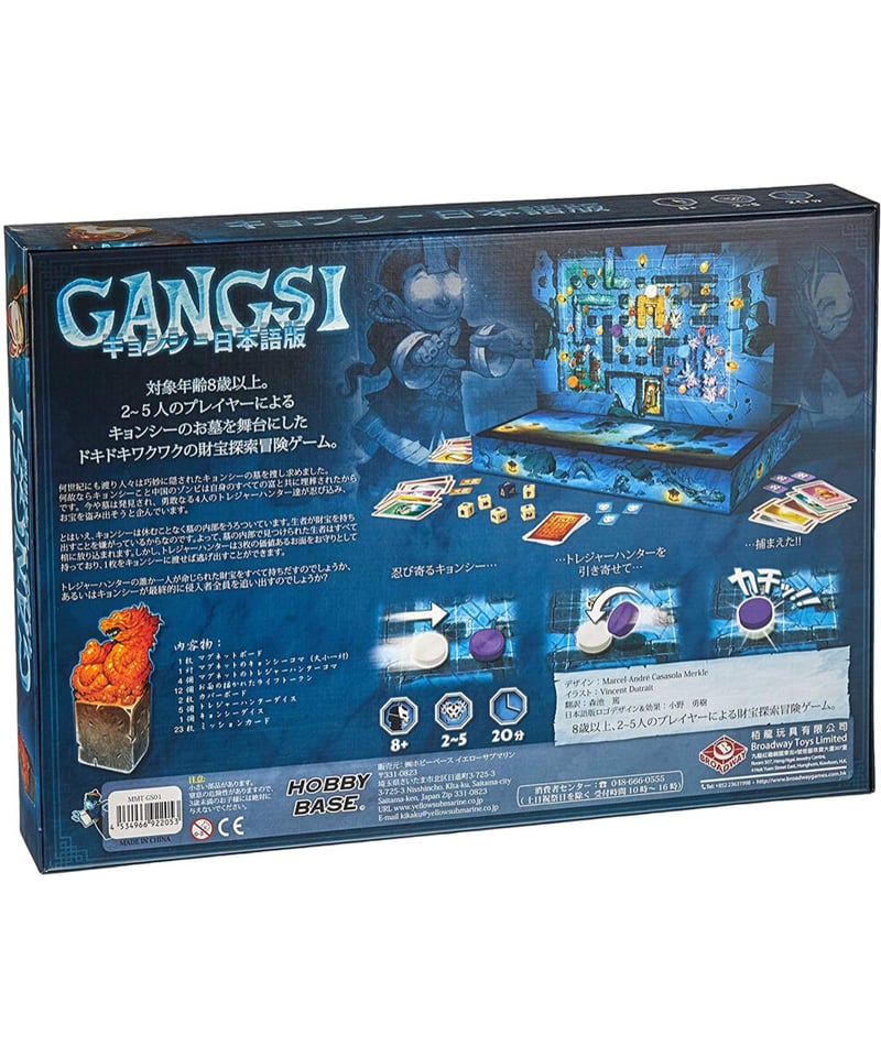 キョンシー 日本語版 z2zed1b キョンシー 日本語版 | boys in the band boardgame