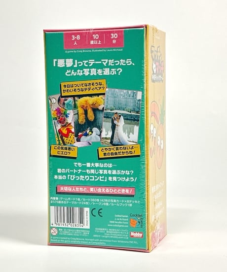 マッティマッチ：相性チェックゲーム