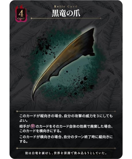 Dark One　Domina Games