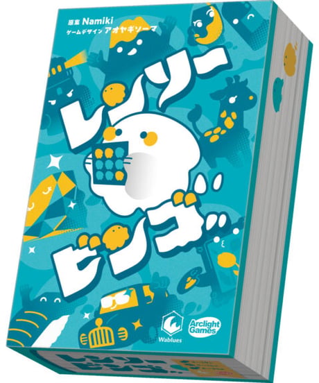 レンソービンゴ