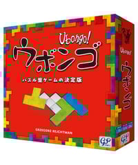 こねこばくしゅく 日本語版 | boys in the band boardgame