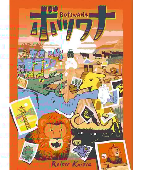 CATEGORY ホ | boys in the band boardgame CATEGORY ホ | boys in the band boardgame
