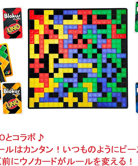 ブロックスシャッフル