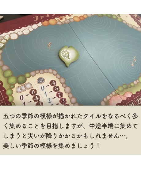ファイブシーズンズ　日本語版