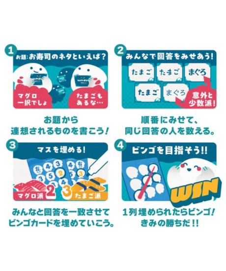 レンソービンゴ