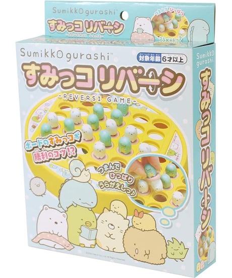 すみっコリバーシ