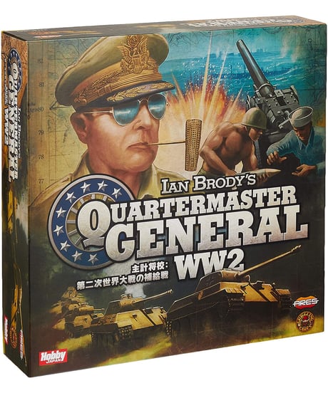 主計将校: 第二次世界大戦の補給戦 日本語版