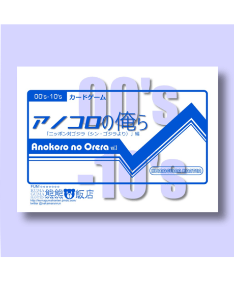 「アノコロの俺ら」vol.3 00年代～10年代
