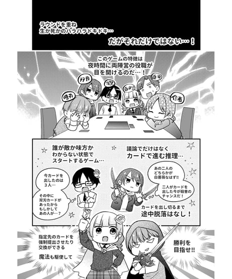 血と刃の白薔薇