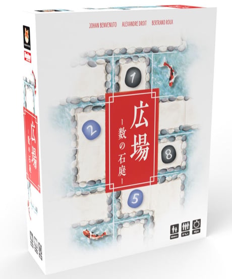 広場-数の石庭-日本語版