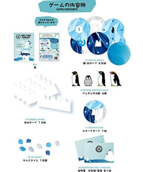 ゆらゆらペンギン