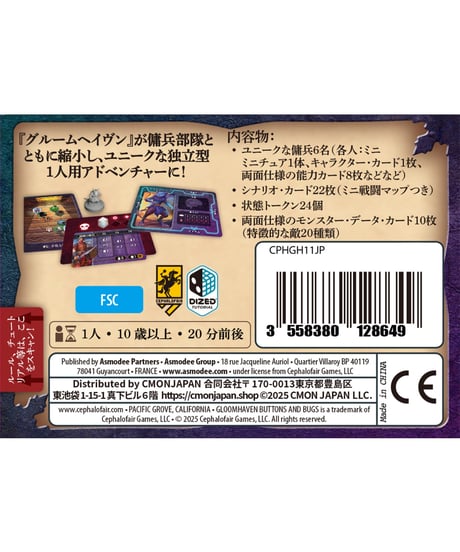 グルームヘイヴン：ボタンズ＆バグズ